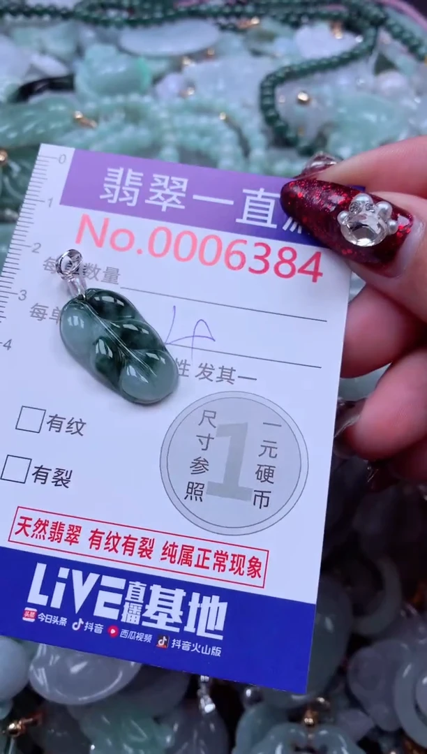 吊坠(不含链)未镶嵌翡翠6384