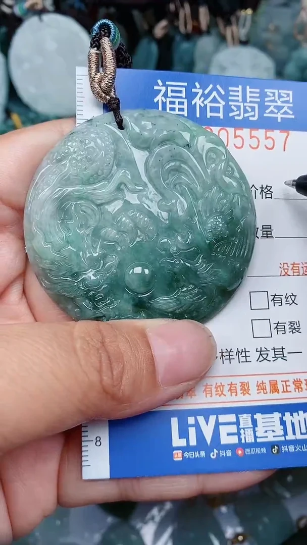 【闪购商品】翡翠颈饰未镶嵌...0005557