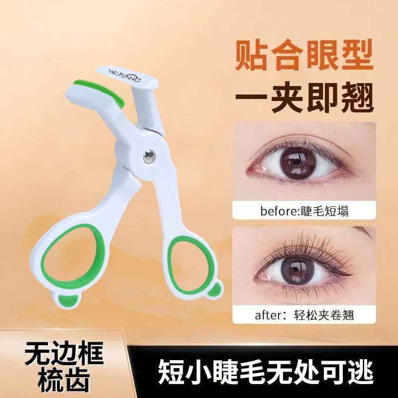 【品牌正品】无边框广角睫毛夹持久卷翘便携迷你太阳花设计
