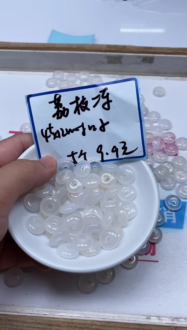 玛瑙/玉髓散珠未镶嵌A1511 荔枝冻 小平安扣5个9.9元