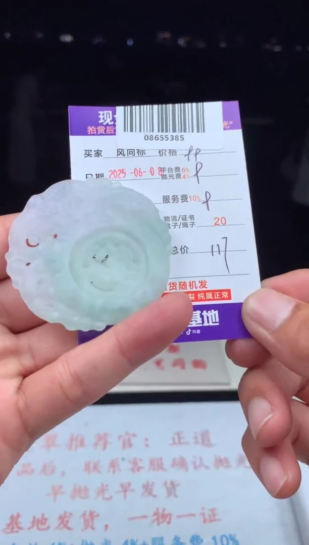 定制翡翠未镶嵌天然A货翡翠（拍一发一）
