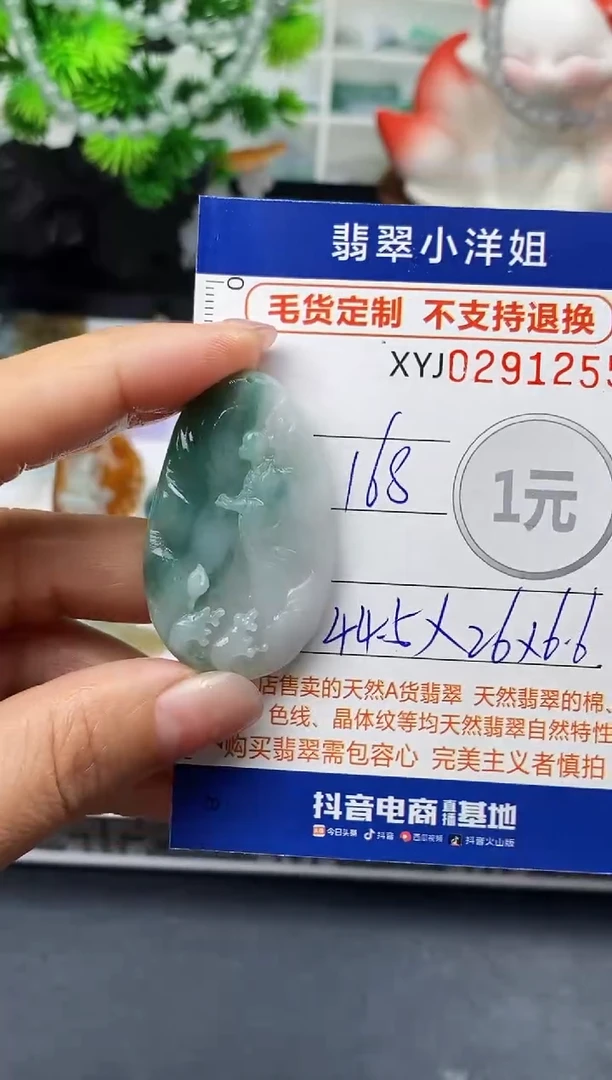 未镶嵌定制翡翠毛货商品 不退换/ 1255