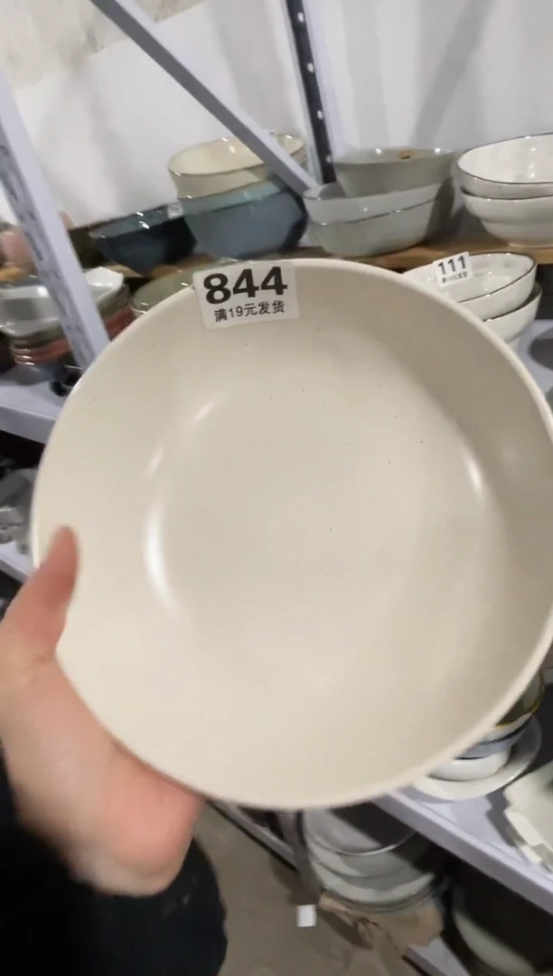 【闪购商品】碗微瑕（1件套）844深盘