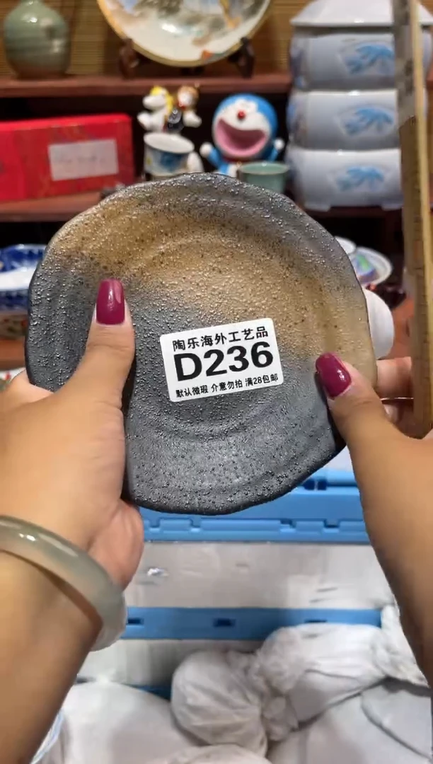 瓷片思****嘛        D236