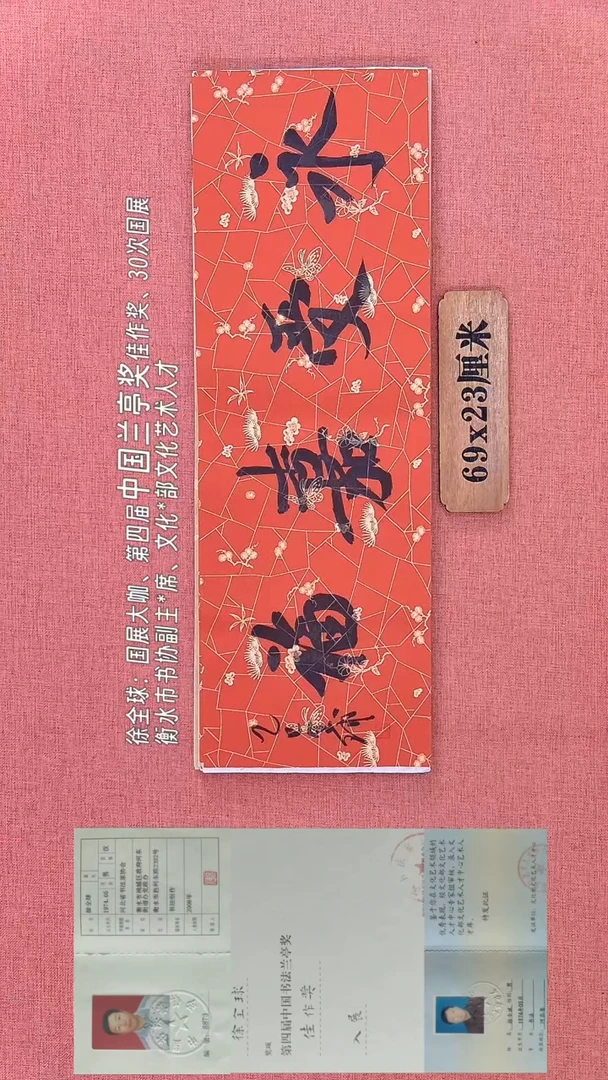 书法237        徐老师书法作品