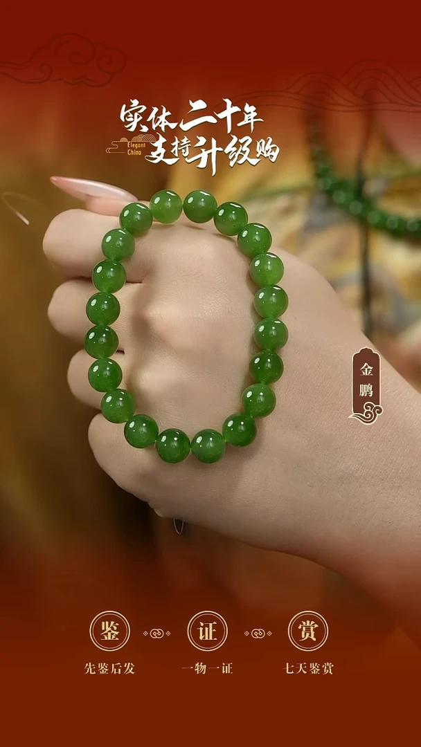 未镶嵌手串和田玉碧玉手串9.5mm