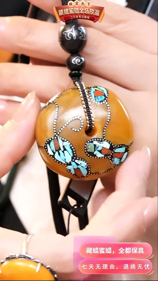 【闪购商品】蜜蜡颈饰未镶嵌1106天然蜜蜡琥珀假一罚四