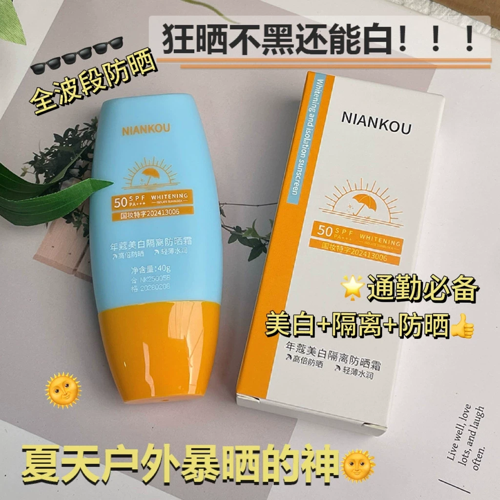闺蜜出游泰版小黄盖防晒神器清透面部防晒霜SPF50+防水防汗40ml