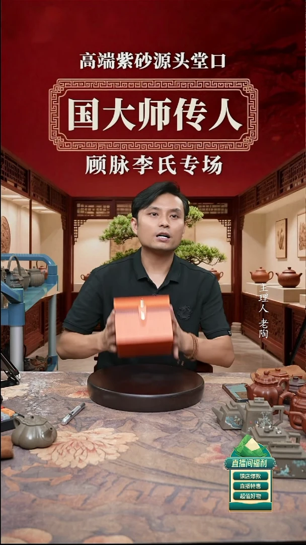 茶壶紫砂钟**事文房墨宝