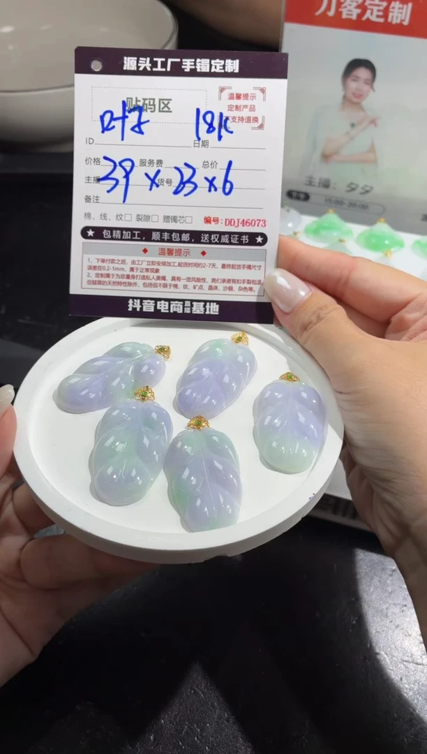 18K金镶嵌定制翡翠DDJ46130/多样性发一件