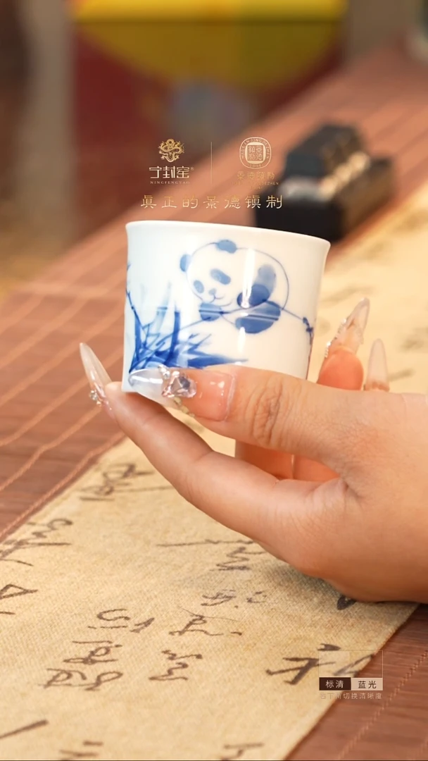 宁封窑青花熊猫竹子竹节杯