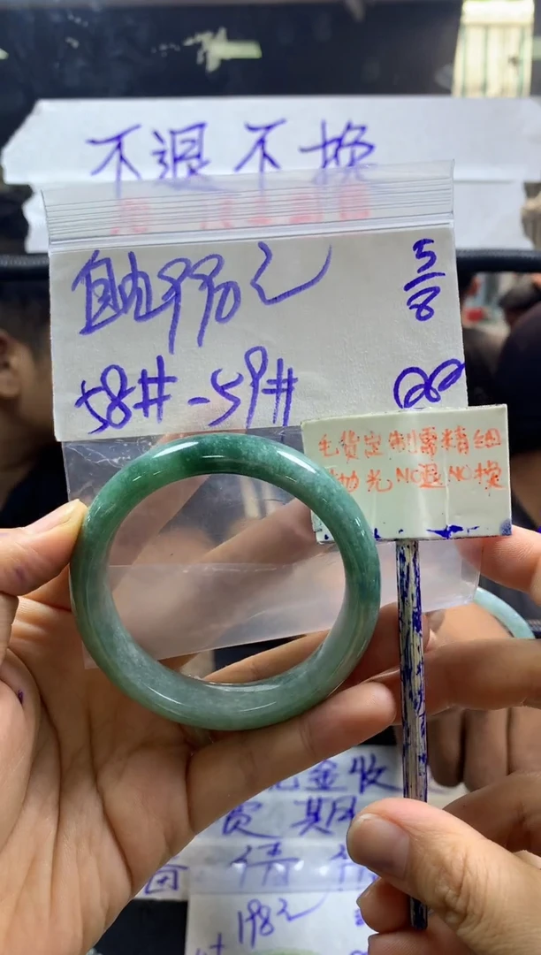 定制翡翠未镶嵌自**风+手镯58#990元毛货需精抛光