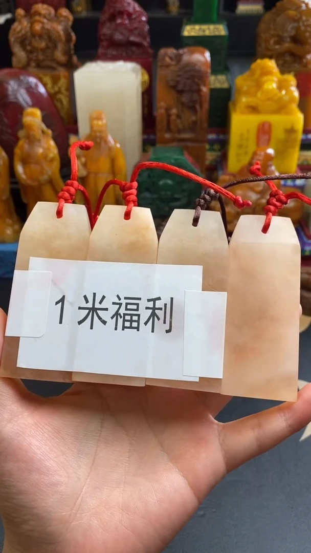 寿山石印石1米福利
