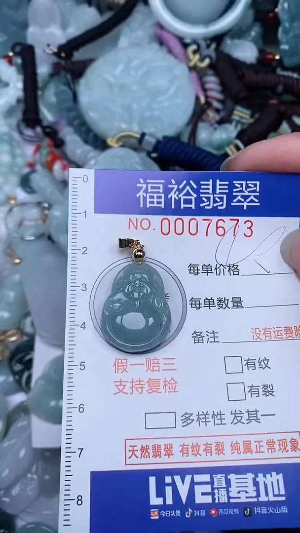 翡翠未镶嵌颈饰...0007673