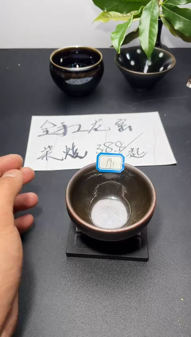 茶盏191叶紫建盏