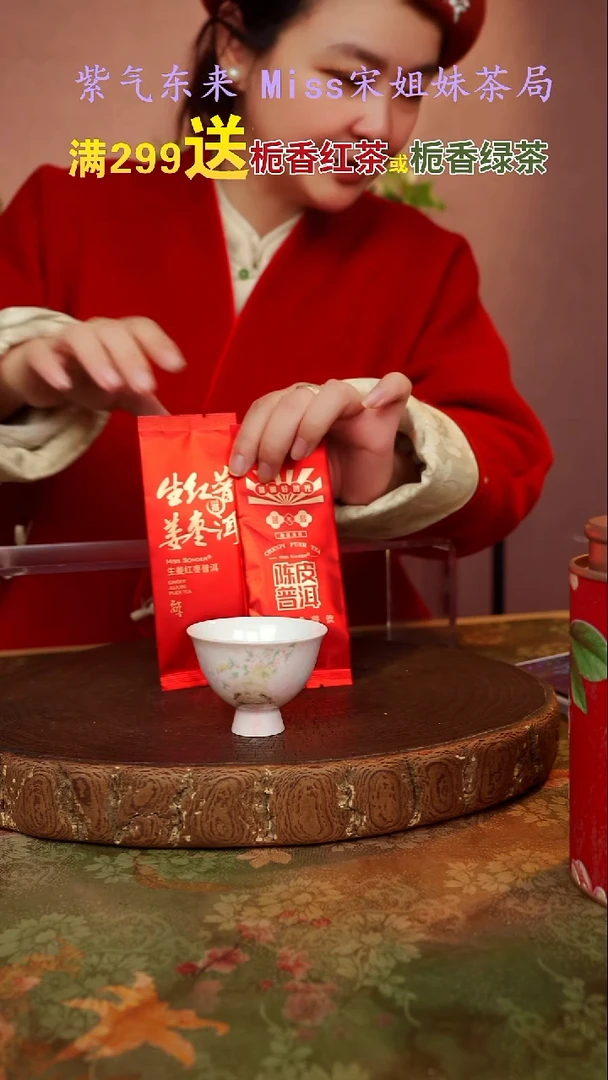 闪购商品 宋姐又乱送茶具了！
