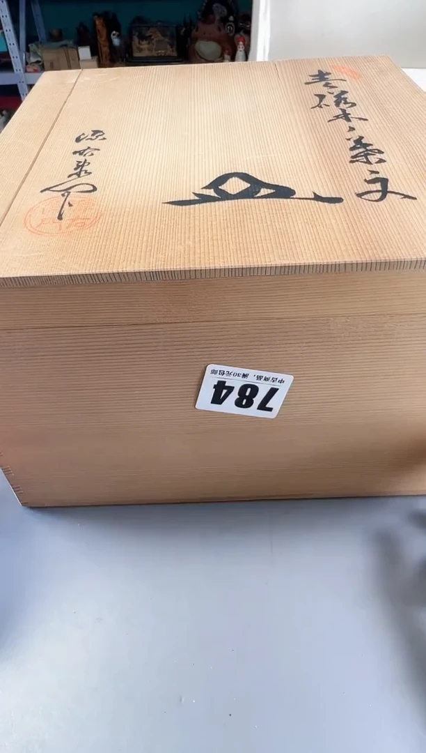 瓷片自**遥784号满30米包邮，打包不易