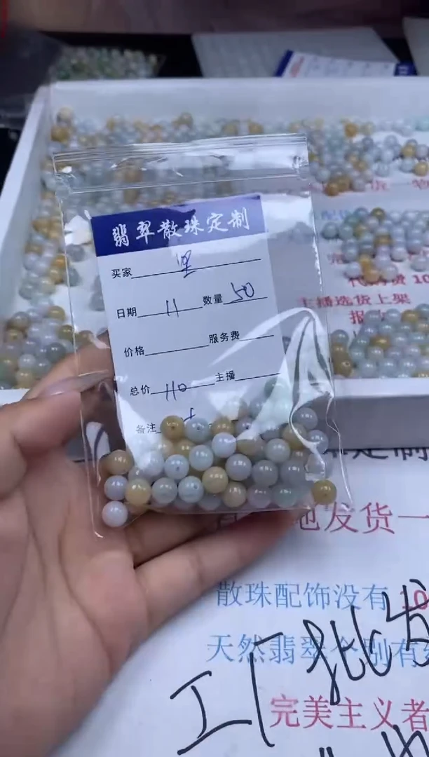 翡翠未镶嵌颈饰贞城散珠批发DIY编制