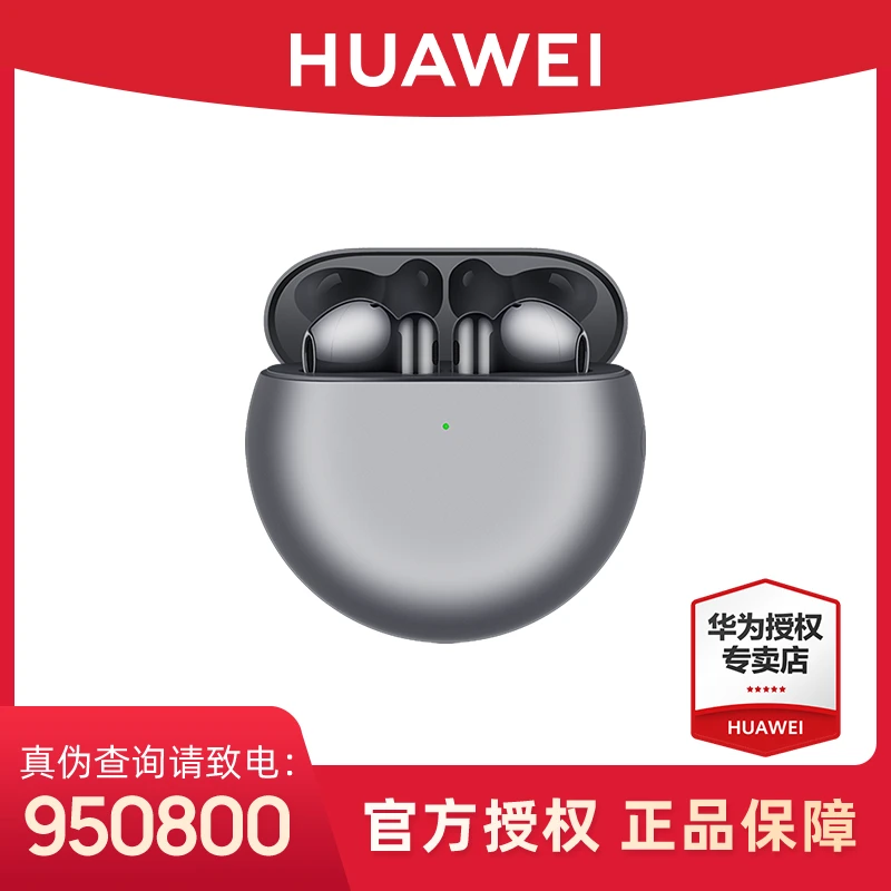 华为FreeBuds4E无线耳机半入耳式官方旗舰原装正品超长续航通用
