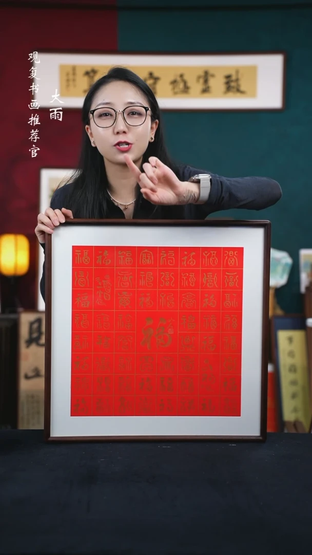 书法如石-百福图--53*53尺寸-金福