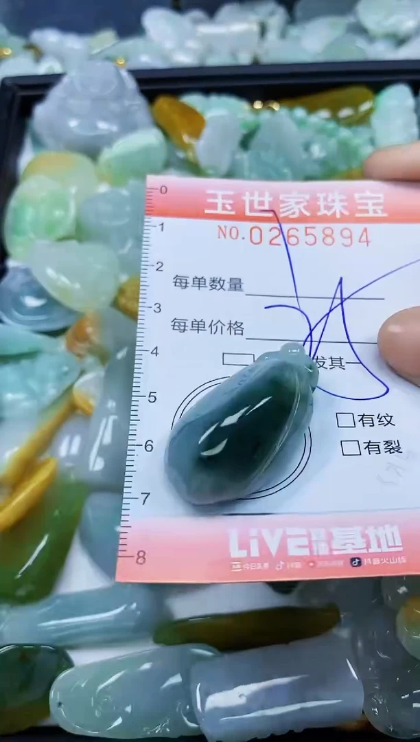 翡翠未镶嵌颈饰闪购0265894