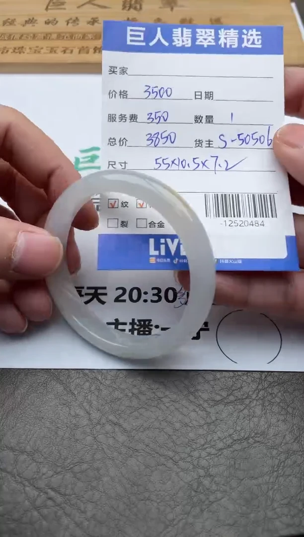 颈饰未镶嵌翡翠手镯多人-12520484