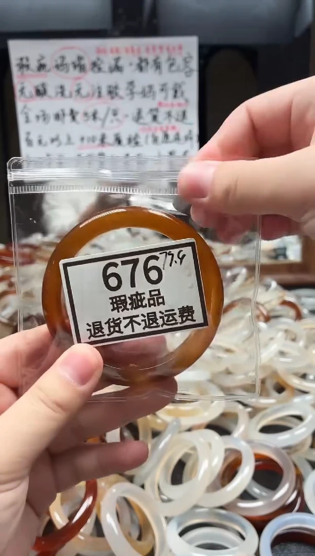 手镯玛瑙/玉髓未镶嵌可*酱676