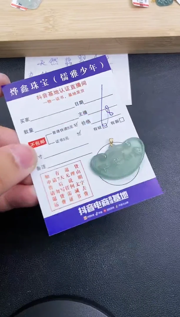 【闪购商品】翡翠颈饰18K金镶嵌天然翡翠A货赠皮绳