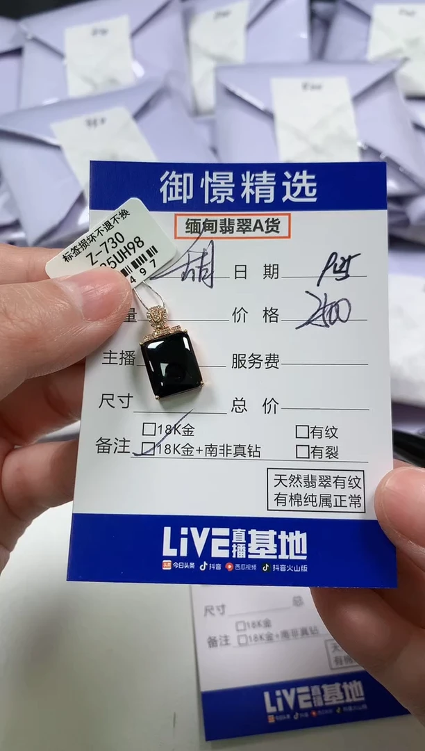 颈饰18K金镶嵌翡翠甜****442