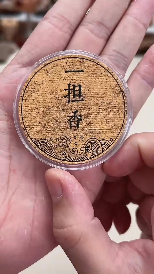 盘香俊****)达拉干沉水1克