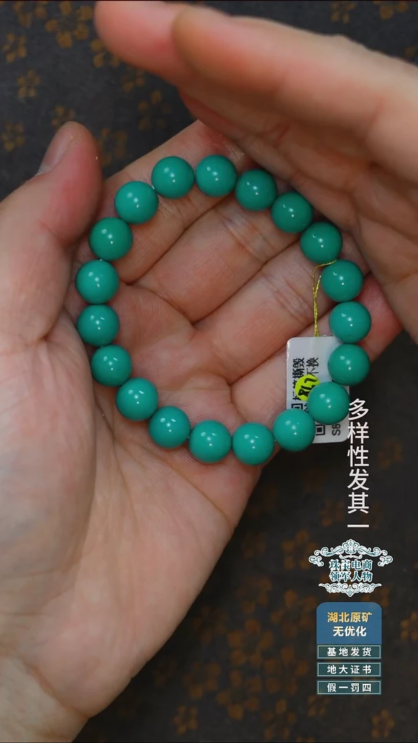 未镶嵌绿松石珠宝奇石三****8A024