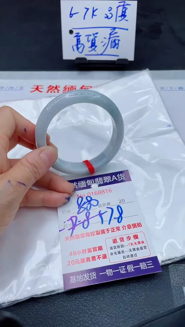 翡翠手镯未镶嵌880.0000