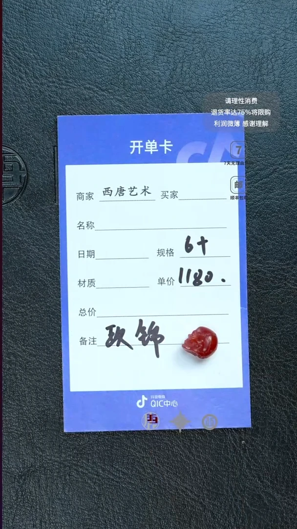 未镶嵌单珠南红玛瑙6