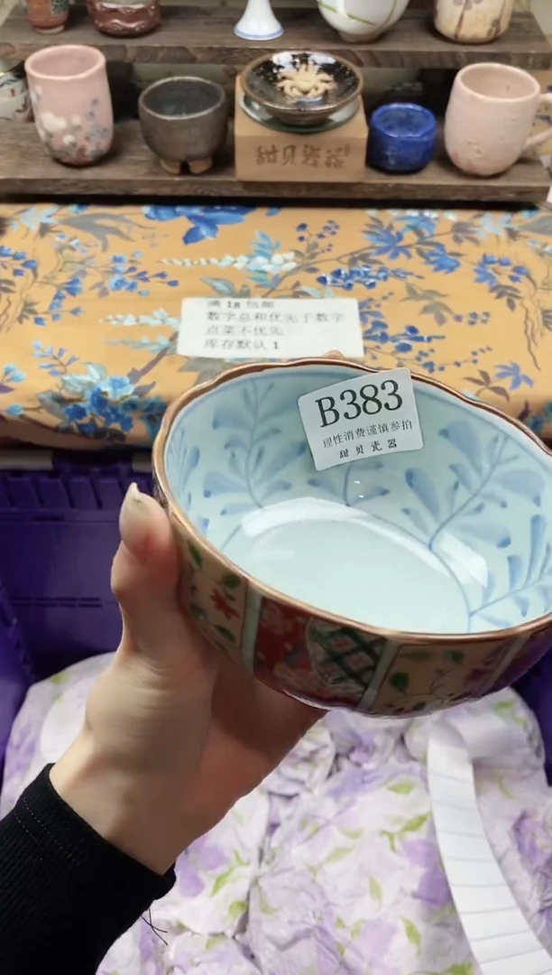 瓷片A****y                B383
