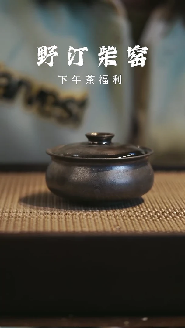 野汀柴窑手工手作@@YT679