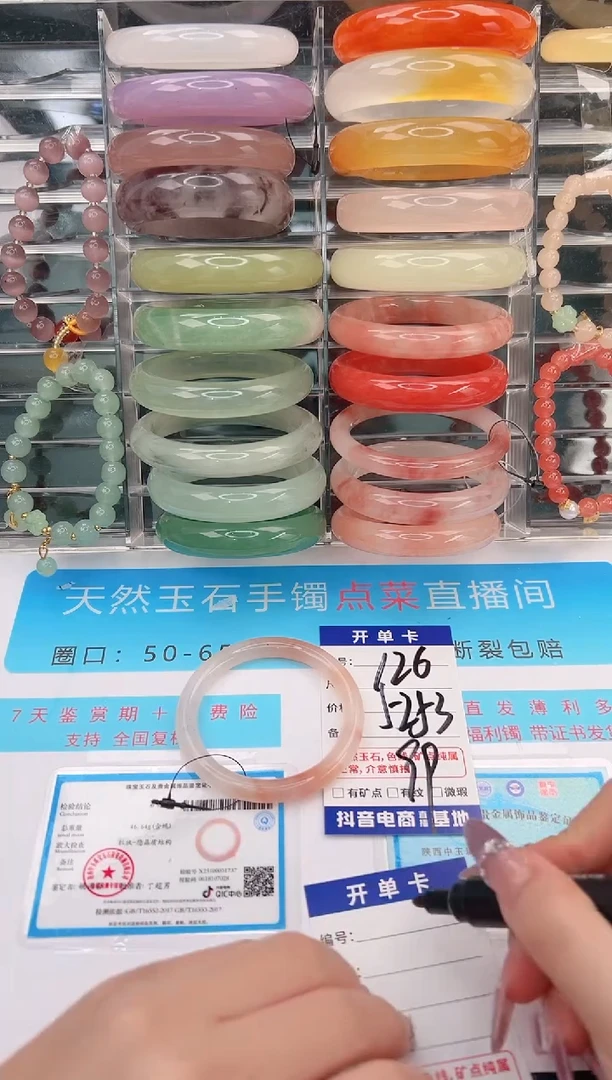 未镶嵌手镯石英质玉编号 A126