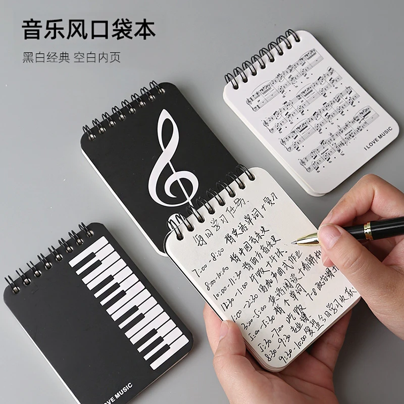音乐风线圈笔记本A7创意钢琴键盘音符上翻口袋本学生文具奖励礼品