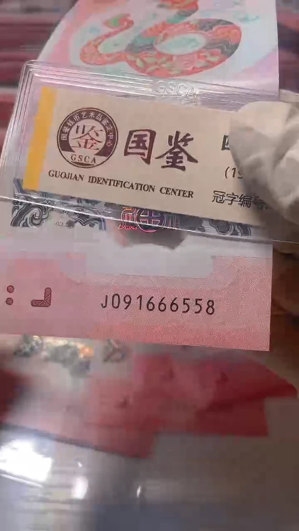 【闪购商品】蛇钞091666558.。。。。