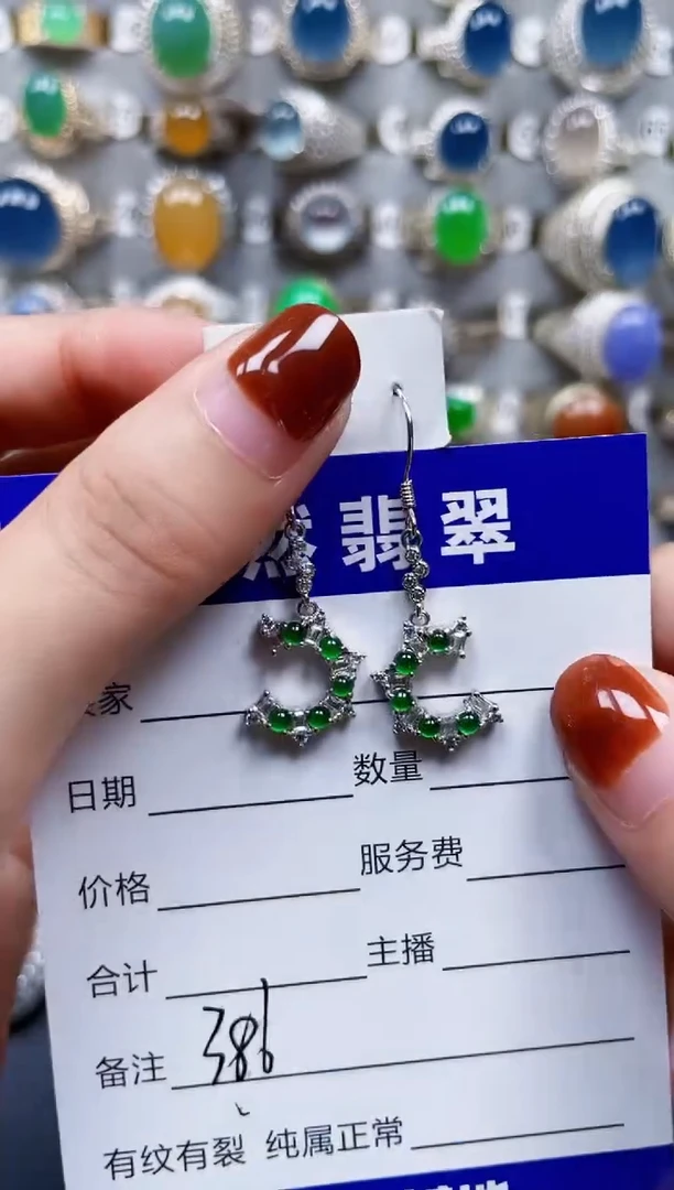 银S925镶嵌翡翠耳饰386