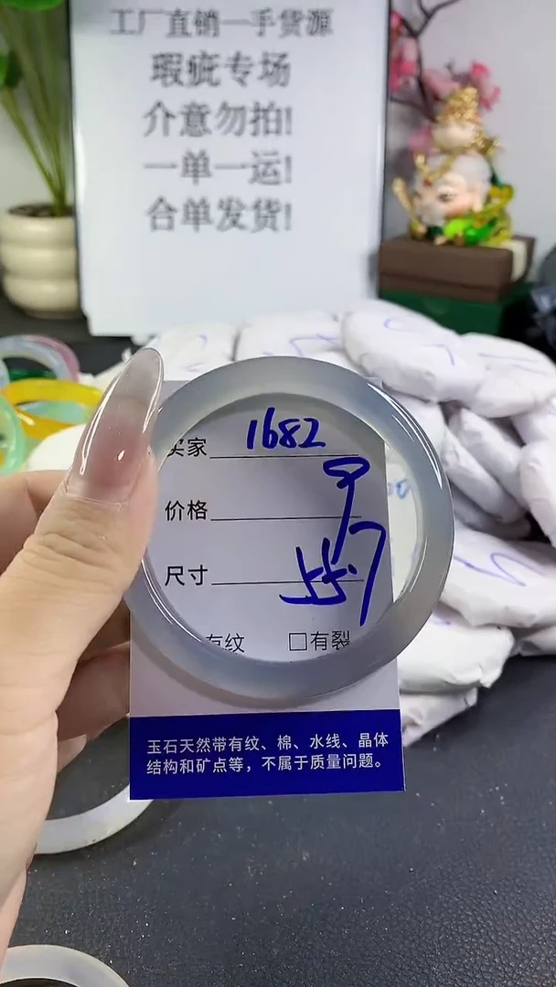 手镯玛瑙/玉髓未镶嵌1682