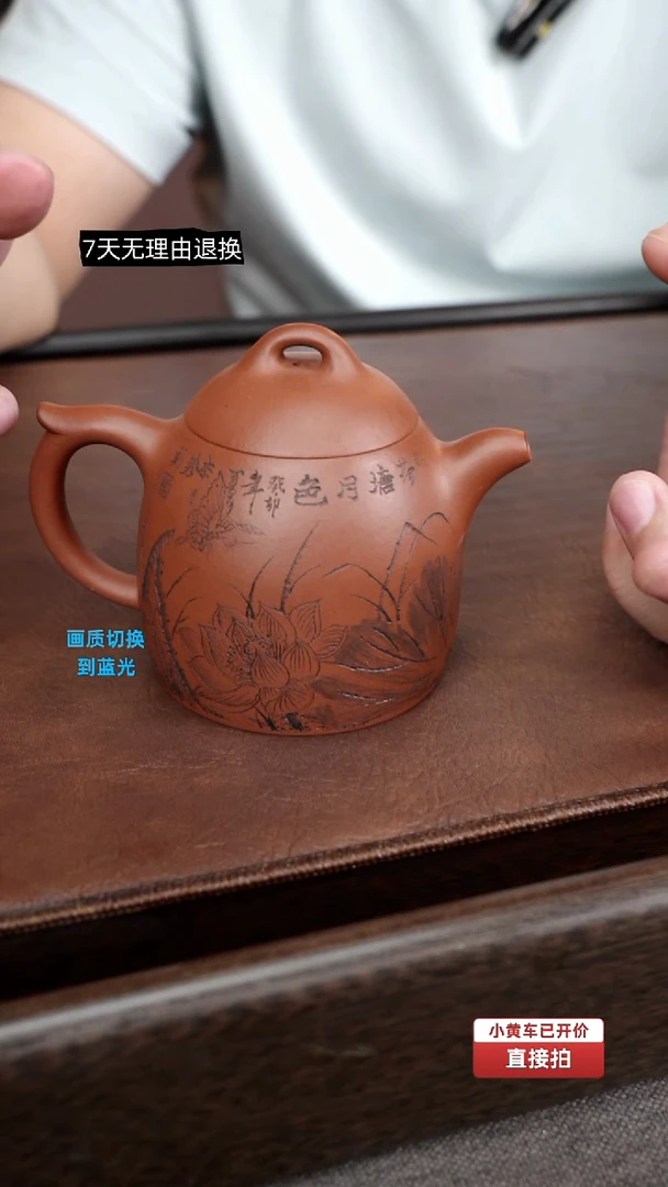 原矿红皮龙 秦权壶 170cc