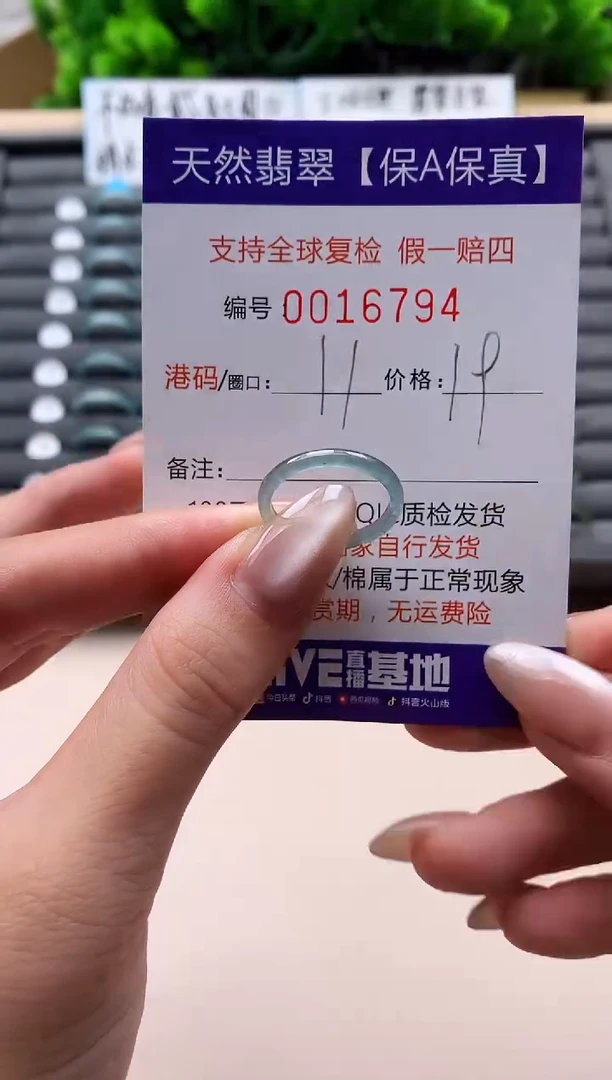 未镶嵌戒指翡翠天然 16794