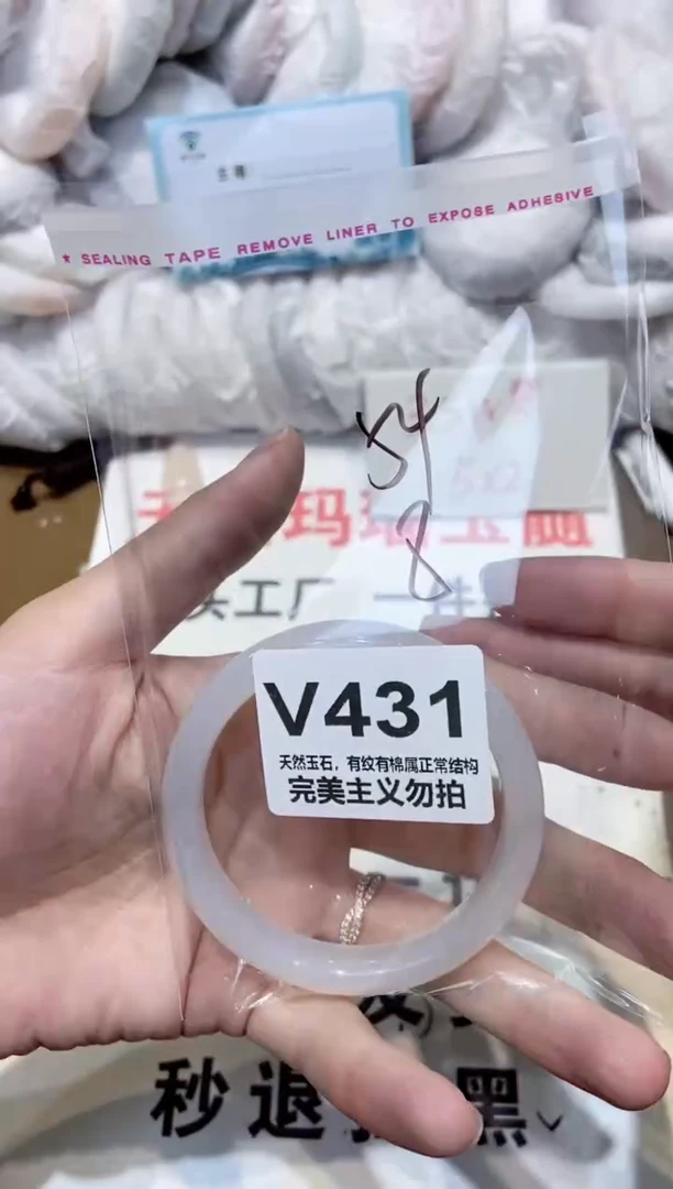 手镯玛瑙/玉髓未镶嵌54