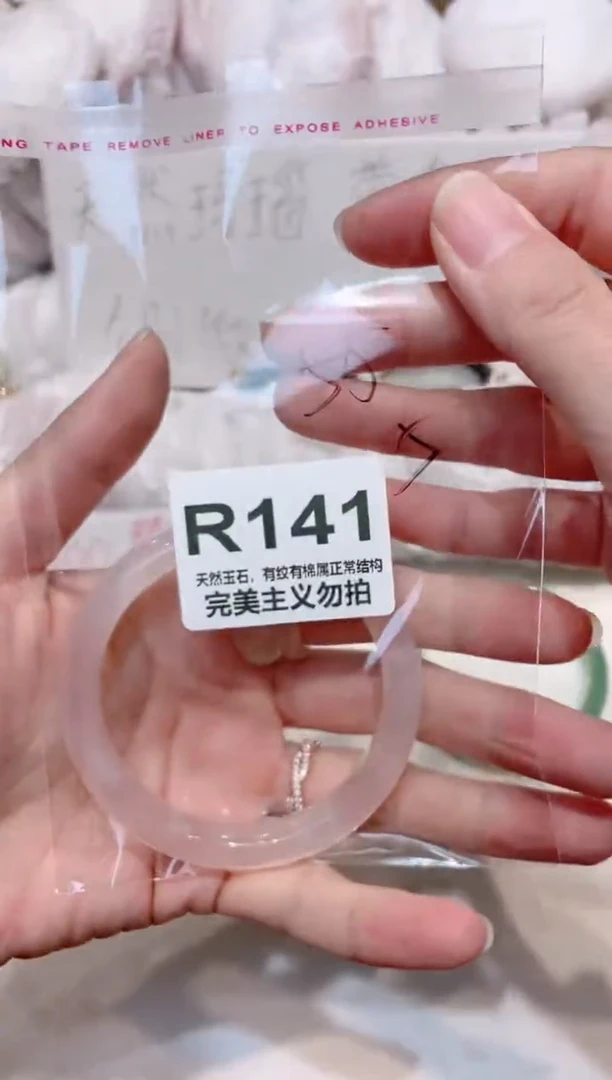 手镯玛瑙/玉髓未镶嵌55