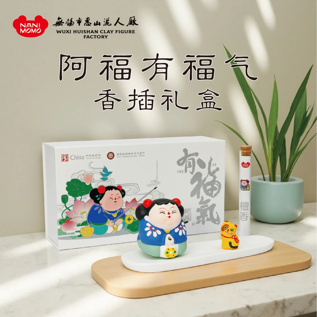 大阿福香插香薰套装礼盒泥人产品蚕猫室内持久家用熏香摆件国潮