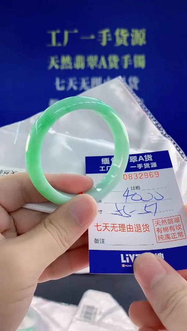 未镶嵌手镯翡翠69天然翡翠A货