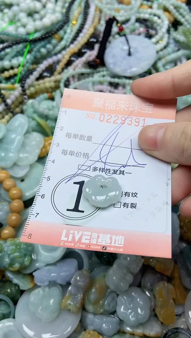 颈饰未镶嵌翡翠闪购0229391多样性发其一