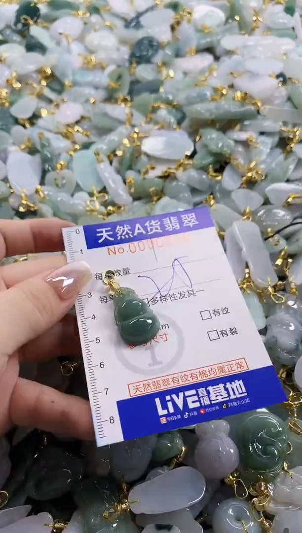 颈饰未镶嵌翡翠天然A货翡翠