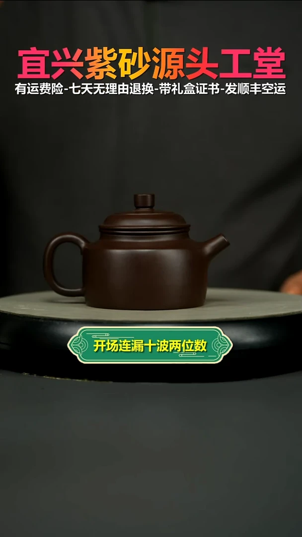 茶壶紫砂蒋静明一厂老紫泥光素德中200CC