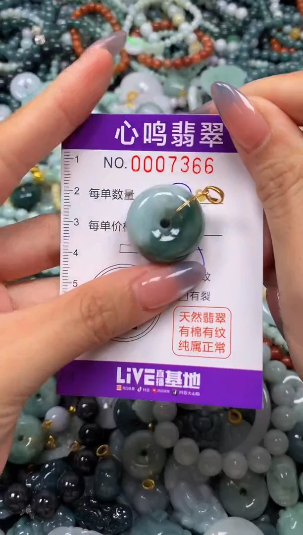颈饰未镶嵌翡翠闪购007366